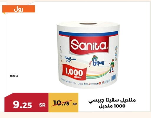 صنيتا available at حدائق الفرات in مملكة العربية السعودية, السعودية, سعودية - مكة المكرمة