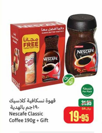 NESCAFE Coffee available at Othaim Markets in KSA, Saudi Arabia, Saudi - Ar Rass