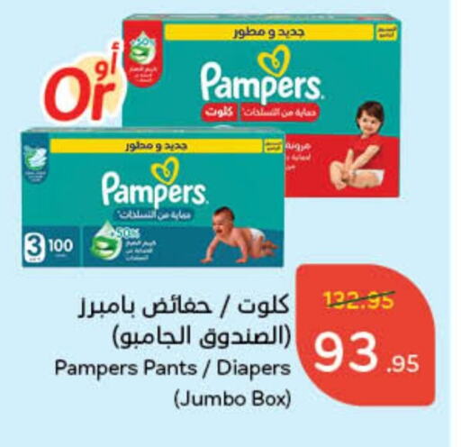 Pampers   in Hyper Panda in KSA, Saudi Arabia, Saudi - Qatif