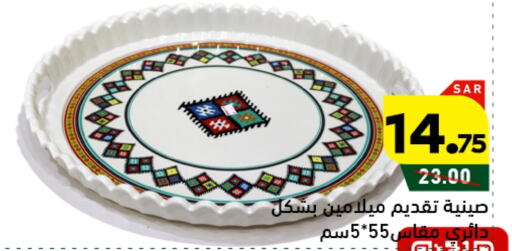 available at Aswaq Ramez in KSA, Saudi Arabia, Saudi - Al Hasa