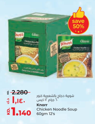 Noodles available at Lulu Hypermarket  in Kuwait - Kuwait City