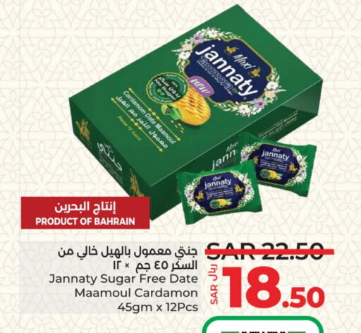 Date available at LULU Hypermarket in KSA, Saudi Arabia, Saudi - Riyadh