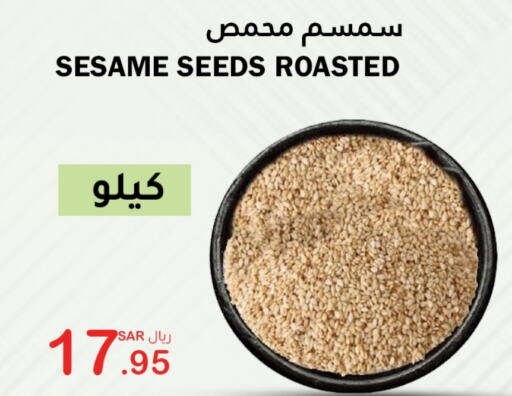 Sesame available at AlHajri Food in KSA, Saudi Arabia, Saudi - Abha