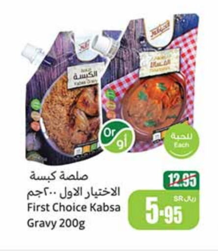 available at Othaim Markets in KSA, Saudi Arabia, Saudi - Ar Rass