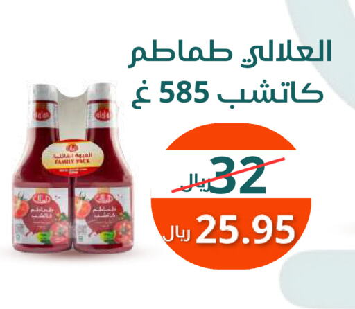 العلالي available at سعودى ماركت in مملكة العربية السعودية, السعودية, سعودية - مكة المكرمة