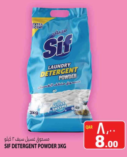 Detergent available at Marza Hypermarket in Qatar - Al Shamal