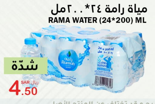 available at الهاجري الأغذية in مملكة العربية السعودية, السعودية, سعودية - أبها