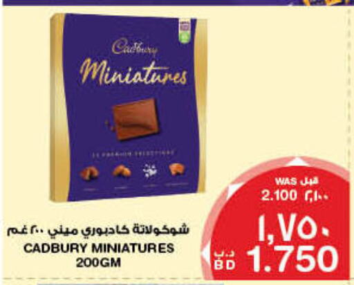 CADBURY available at MegaMart & Macro Mart  in Bahrain