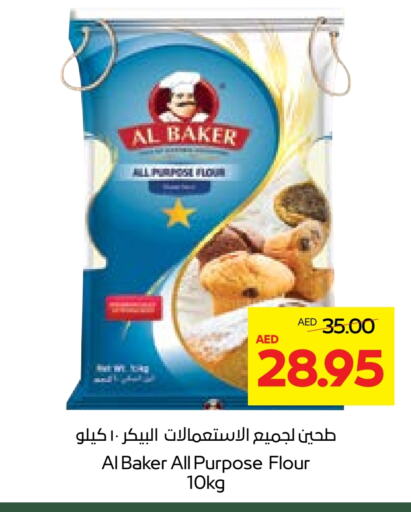 AL BAKER All Purpose Flour available at Abu Dhabi COOP in UAE - Abu Dhabi