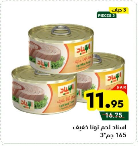 Tuna - Canned available at Aswaq Ramez in KSA, Saudi Arabia, Saudi - Tabuk