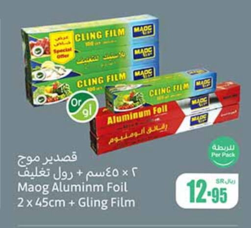 available at Othaim Markets in KSA, Saudi Arabia, Saudi - Mahayil