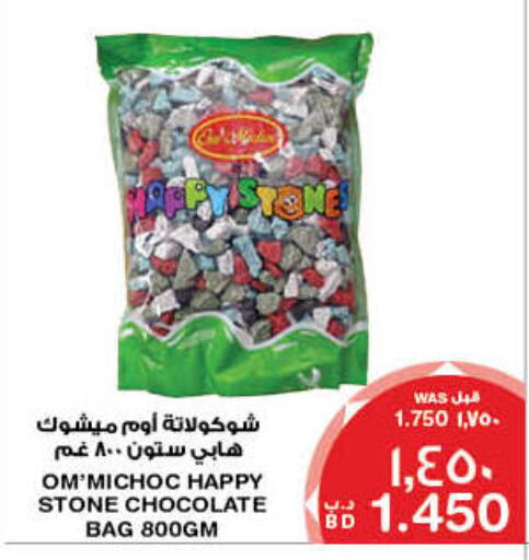 available at MegaMart & Macro Mart  in Bahrain