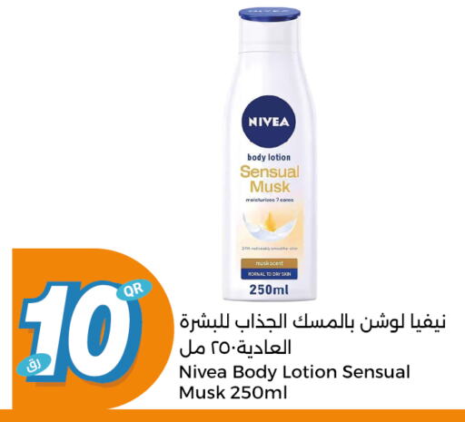  Body Lotion & Cream  in City Hypermarket in Qatar - Al Rayyan