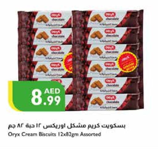 available at إسطنبول سوبرماركت in الإمارات العربية المتحدة , الامارات - دبي