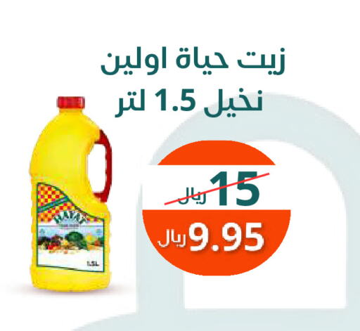 HAYAT available at Saudi Market in KSA, Saudi Arabia, Saudi - Mecca