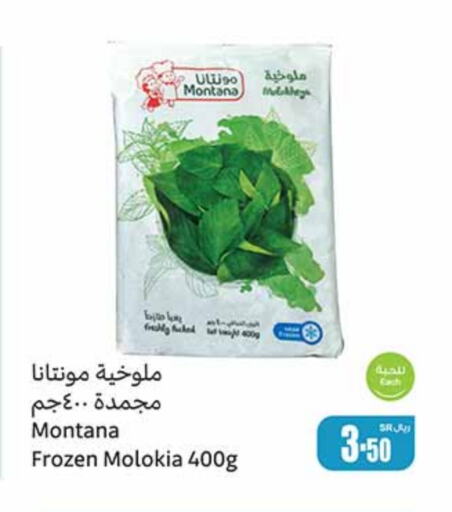 available at Othaim Markets in KSA, Saudi Arabia, Saudi - Ar Rass