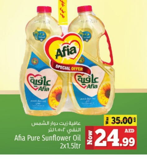 AFIA Sunflower Oil available at Kenz Hypermarket in UAE - Sharjah / Ajman