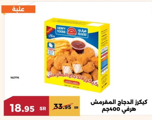 available at Forat Garden in KSA, Saudi Arabia, Saudi - Mecca