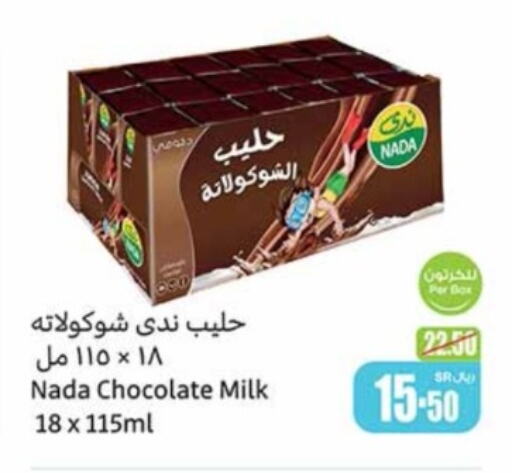  Flavoured Milk  in Othaim Markets in KSA, Saudi Arabia, Saudi - Yanbu