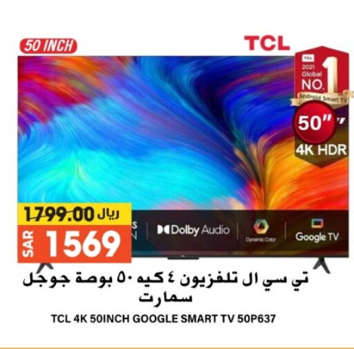 TCL Smart TV available at Grand Hyper in KSA, Saudi Arabia, Saudi - Riyadh