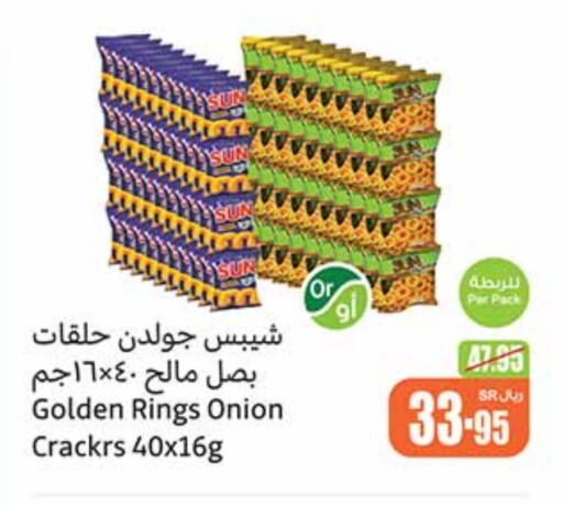 Onion available at أسواق عبد الله العثيم in مملكة العربية السعودية, السعودية, سعودية - الدوادمي