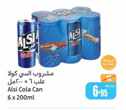 available at أسواق عبد الله العثيم in مملكة العربية السعودية, السعودية, سعودية - وادي الدواسر