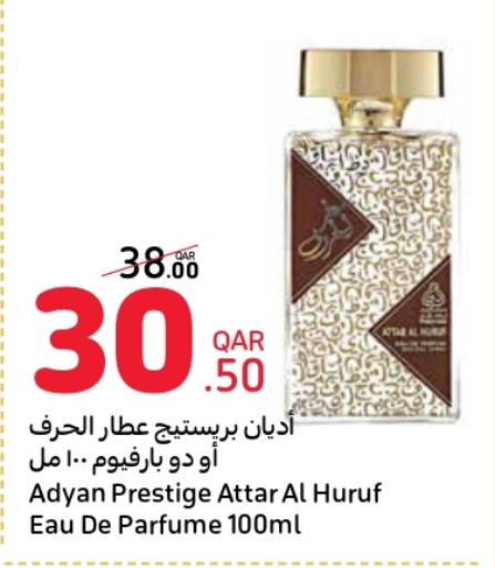 available at Carrefour in Qatar - Al Rayyan