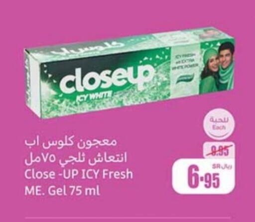 CLOSE UP Toothpaste  in Othaim Markets in KSA, Saudi Arabia, Saudi - Al Hasa