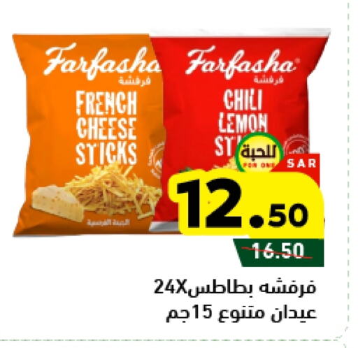 Lemon available at Aswaq Ramez in KSA, Saudi Arabia, Saudi - Tabuk