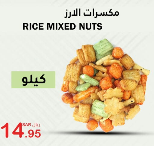 available at AlHajri Food in KSA, Saudi Arabia, Saudi - Abha