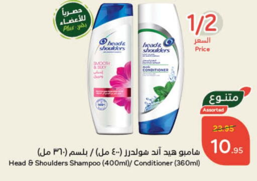  Shampoo / Conditioner  in Hyper Panda in KSA, Saudi Arabia, Saudi - Ar Rass