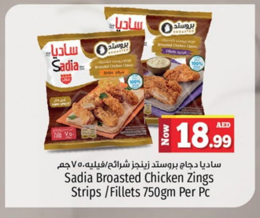 SADIA Chicken Strips available at Kenz Hypermarket in UAE - Sharjah / Ajman