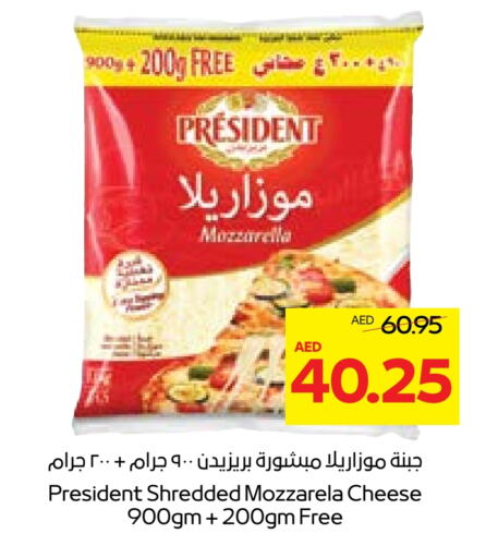 PRESIDENT Mozzarella available at Abu Dhabi COOP in UAE - Abu Dhabi