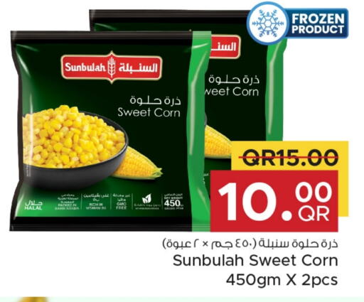 available at مركز التموين العائلي in قطر - الضعاين