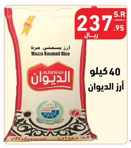 Sella / Mazza Rice available at Hyper Home in KSA, Saudi Arabia, Saudi - Jazan