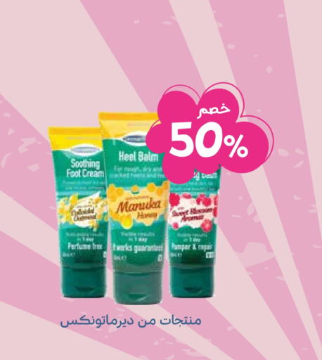 Face Cream available at Ghaya pharmacy in KSA, Saudi Arabia, Saudi - Yanbu