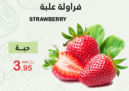 Strawberry available at الهاجري الأغذية in مملكة العربية السعودية, السعودية, سعودية - خميس مشيط