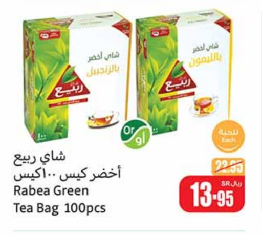 RABEA Tea Bags available at Othaim Markets in KSA, Saudi Arabia, Saudi - Al-Kharj