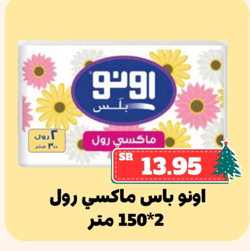 available at Mahasen Central Markets in KSA, Saudi Arabia, Saudi - Al Hasa