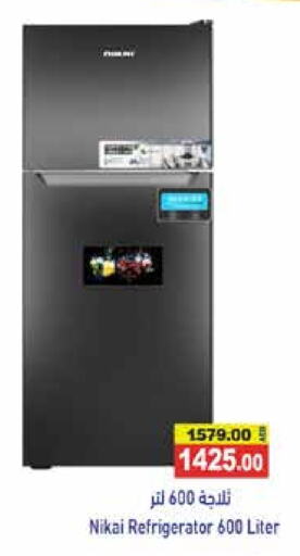 NIKAI Refrigerator available at Aswaq Ramez in UAE - Dubai