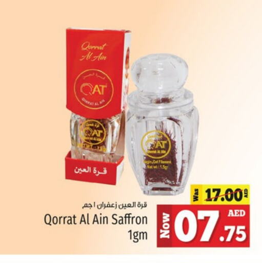 العين أعشاب مجففة available at كنز هايبرماركت in الإمارات العربية المتحدة , الامارات - الشارقة / عجمان