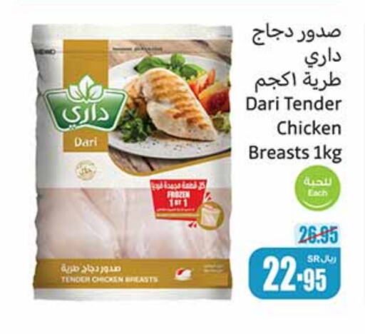 Chicken Breast available at Othaim Markets in KSA, Saudi Arabia, Saudi - Ar Rass