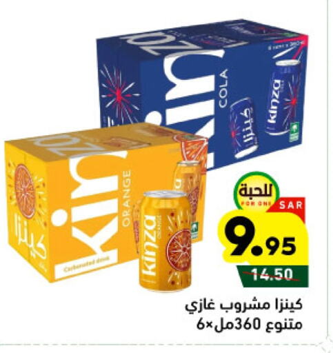 available at أسواق رامز in مملكة العربية السعودية, السعودية, سعودية - المنطقة الشرقية