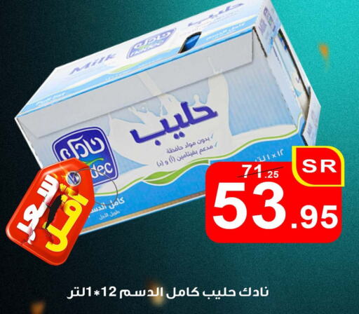 نادك available at العائلة الإقتصادية in مملكة العربية السعودية, السعودية, سعودية - ينبع