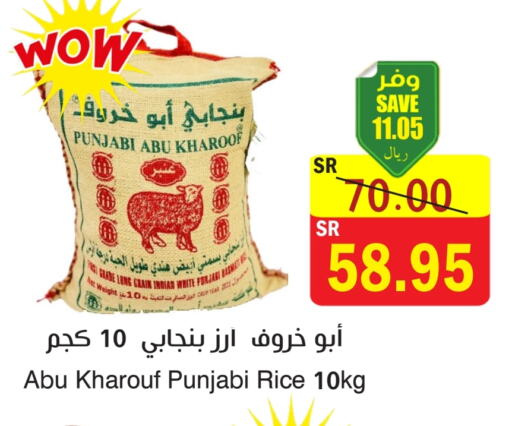 Basmati / Biryani Rice available at  Green Center in KSA, Saudi Arabia, Saudi - Dammam