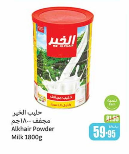 ALKHAIR Milk Powder available at Othaim Markets in KSA, Saudi Arabia, Saudi - Qatif