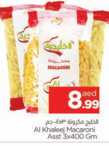 Macaroni available at AL MADINA in UAE - Sharjah / Ajman