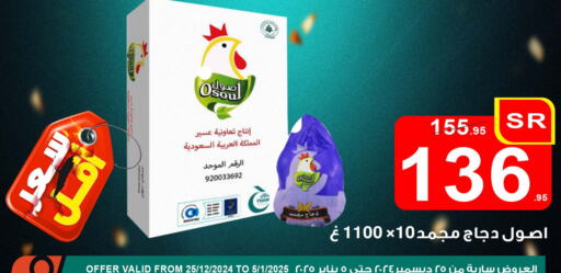 available at Economic Family in KSA, Saudi Arabia, Saudi - Yanbu