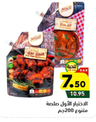 available at أسواق رامز in مملكة العربية السعودية, السعودية, سعودية - المنطقة الشرقية