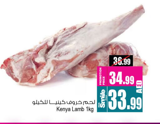 Mutton / Lamb available at Ansar Mall in UAE - Sharjah / Ajman